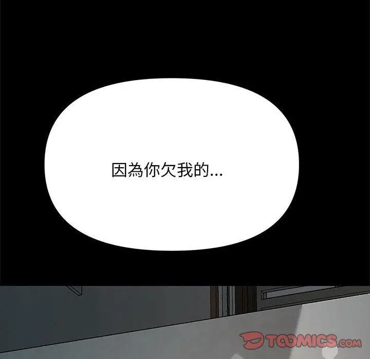 漫画《我家的赘婿大人/赘婿要通吃》第11话第114张图