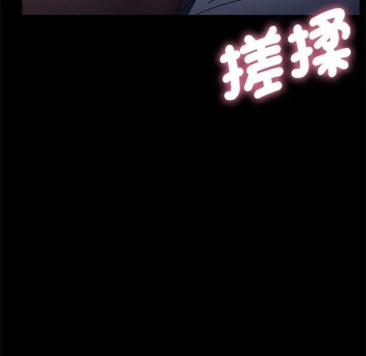漫画《我家的赘婿大人/赘婿要通吃》第11话第122张图