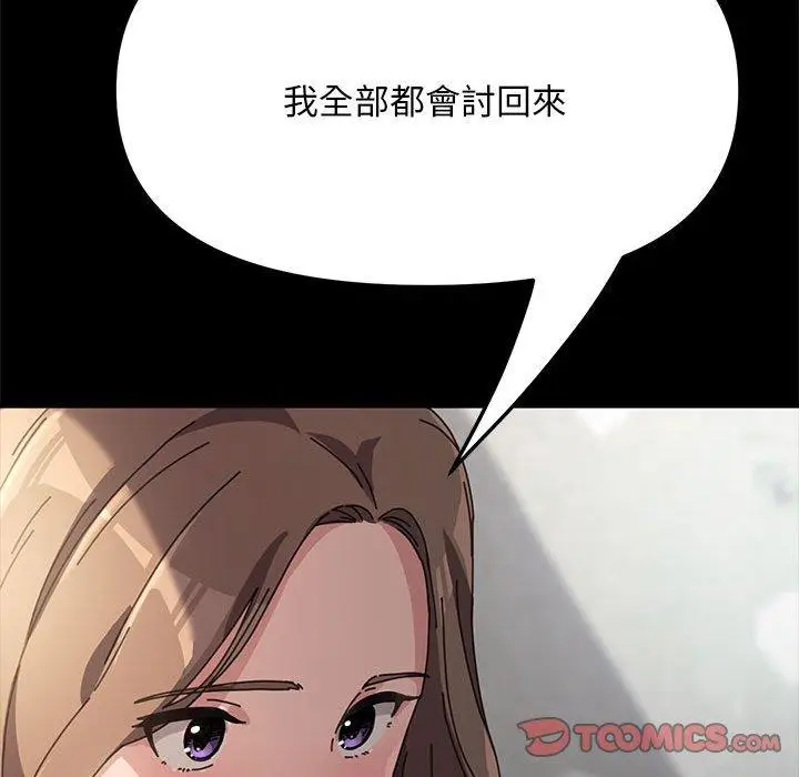 漫画《我家的赘婿大人/赘婿要通吃》第11话第126张图
