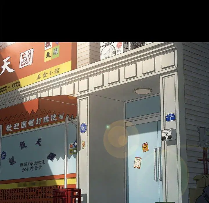 漫画《我家的赘婿大人/赘婿要通吃》第11话第130张图