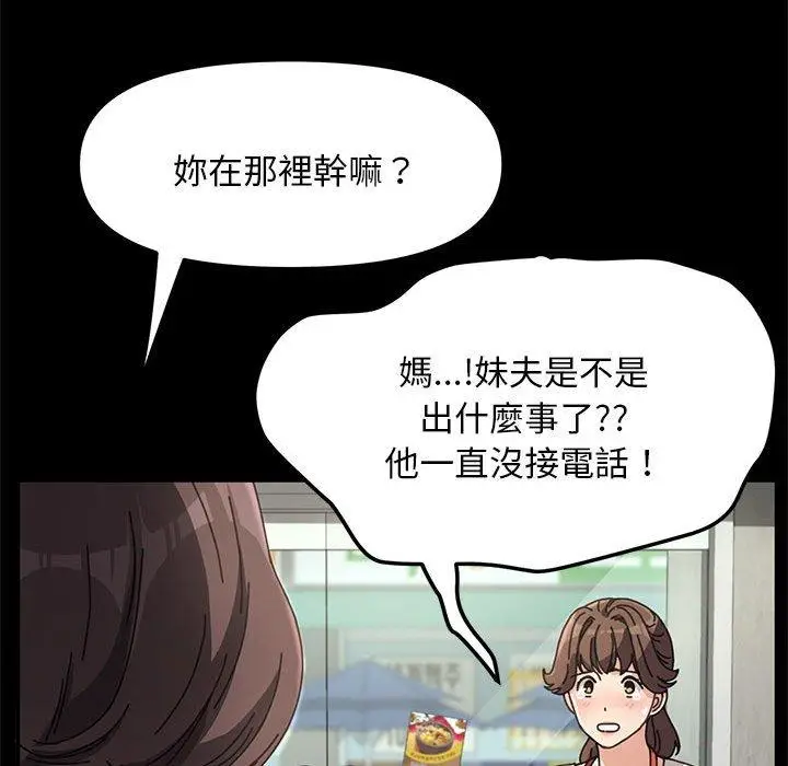漫画《我家的赘婿大人/赘婿要通吃》第11话第136张图