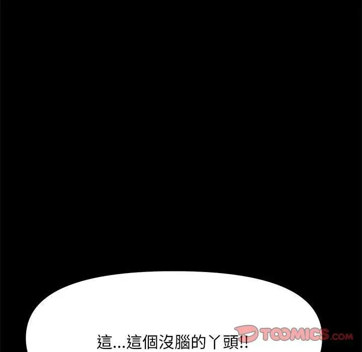 漫画《我家的赘婿大人/赘婿要通吃》第11话第138张图