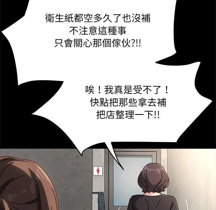 漫画《我家的赘婿大人/赘婿要通吃》第11话第146张图