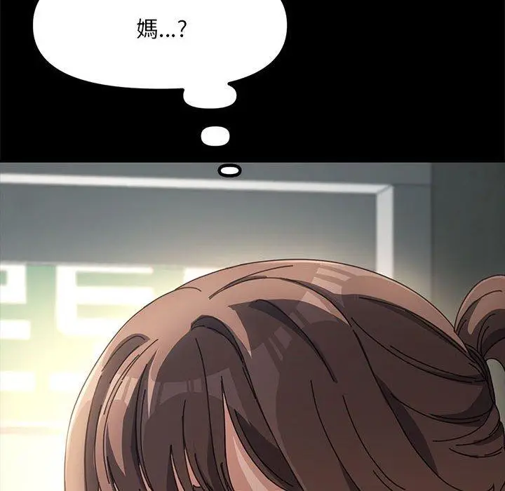 漫画《我家的赘婿大人/赘婿要通吃》第11话第149张图