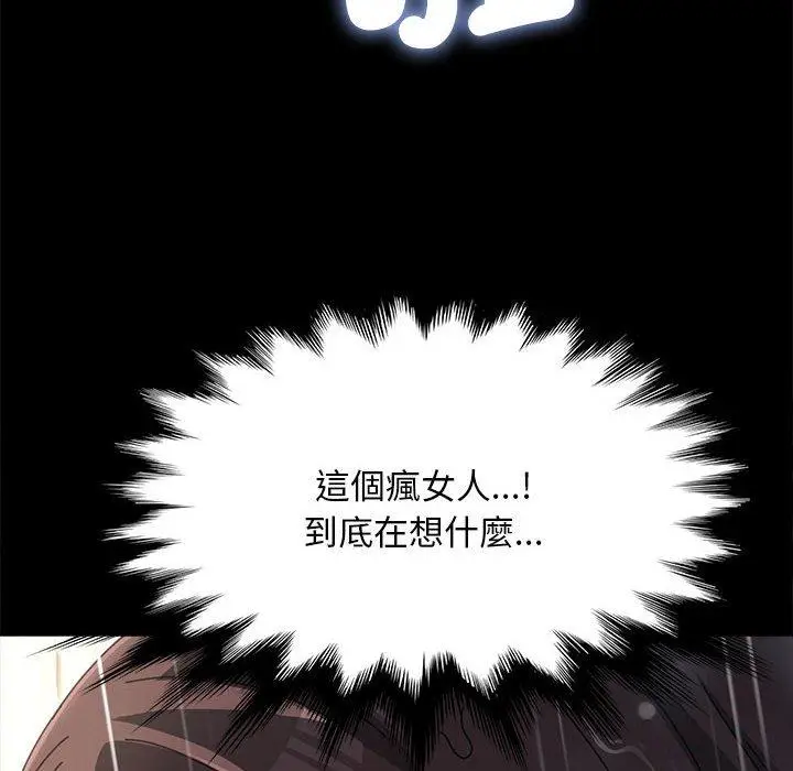 漫画《我家的赘婿大人/赘婿要通吃》第11话第157张图