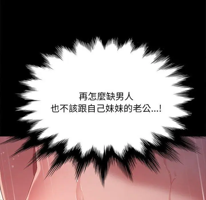 漫画《我家的赘婿大人/赘婿要通吃》第11话第163张图
