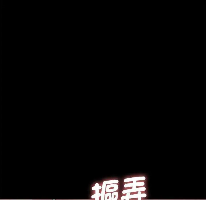漫画《我家的赘婿大人/赘婿要通吃》第11话第169张图
