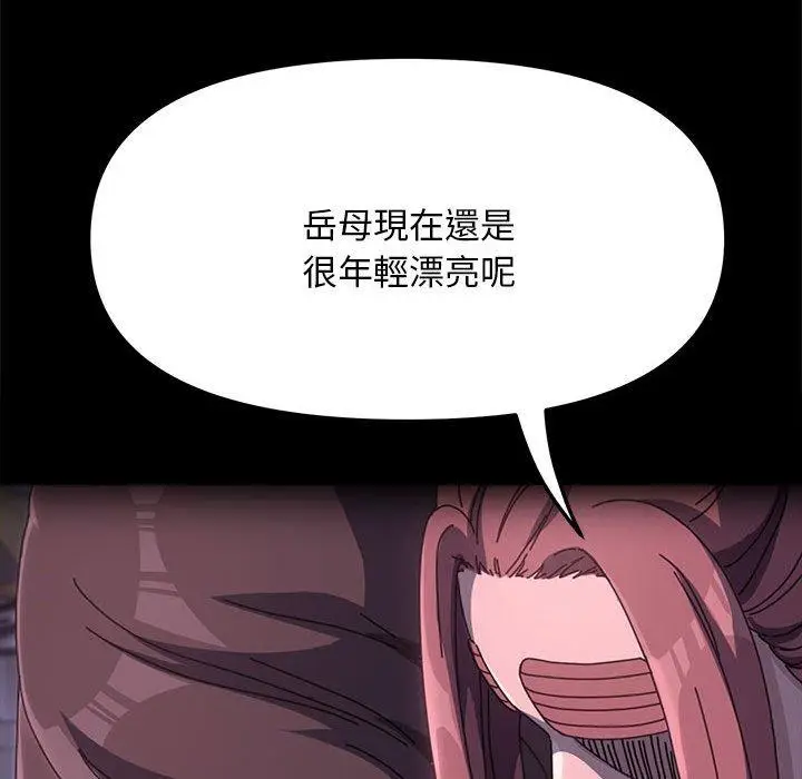 漫画《我家的赘婿大人/赘婿要通吃》第11话第178张图