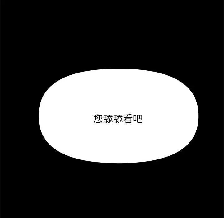 漫画《我家的赘婿大人/赘婿要通吃》第11话第190张图