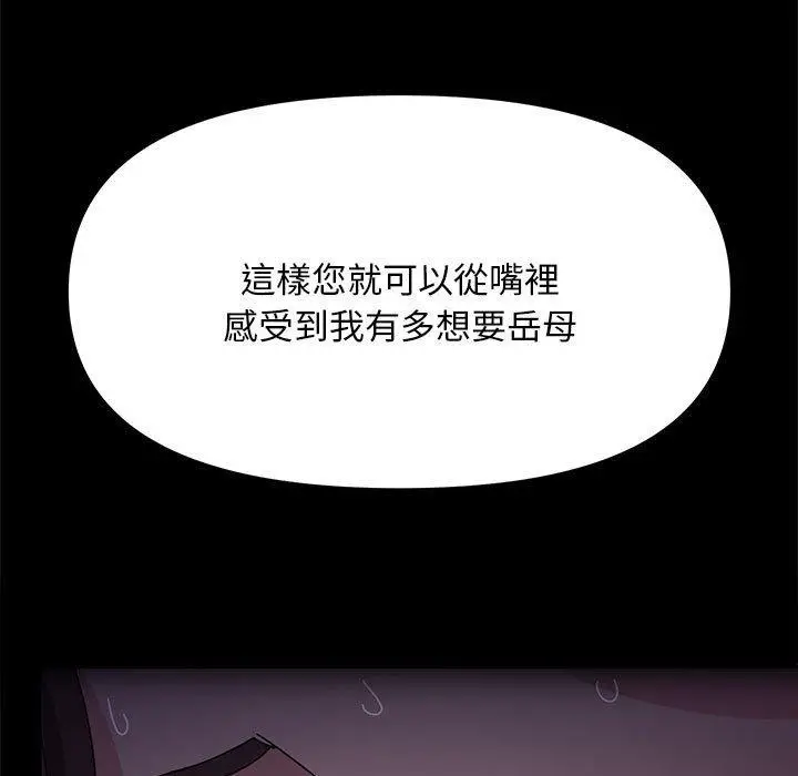 漫画《我家的赘婿大人/赘婿要通吃》第11话第194张图