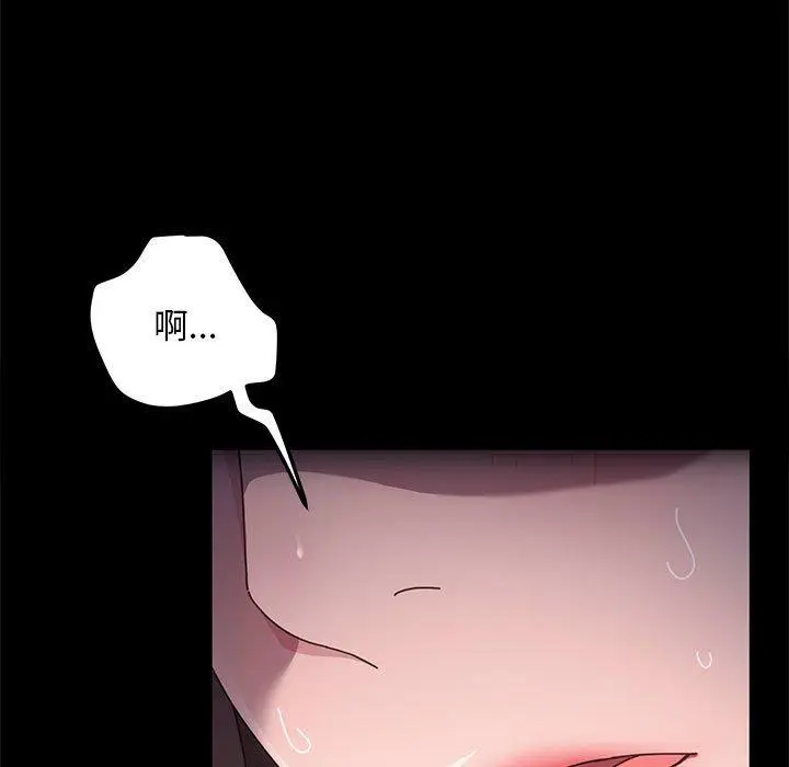 漫画《我家的赘婿大人/赘婿要通吃》第11话第196张图