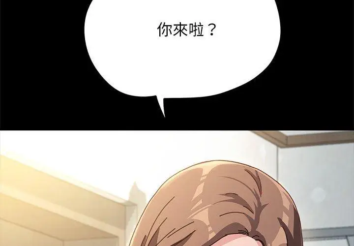 漫画《我家的赘婿大人/赘婿要通吃》第11话第2张图