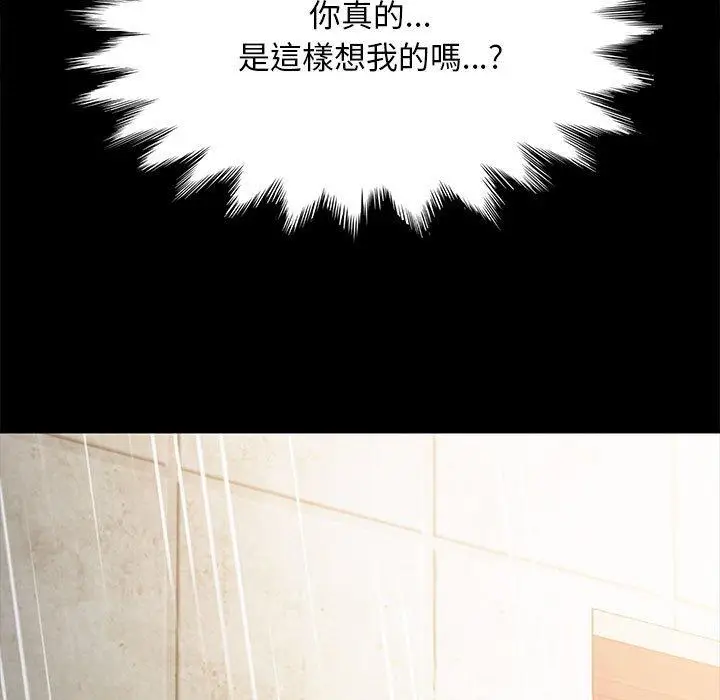 漫画《我家的赘婿大人/赘婿要通吃》第11话第200张图