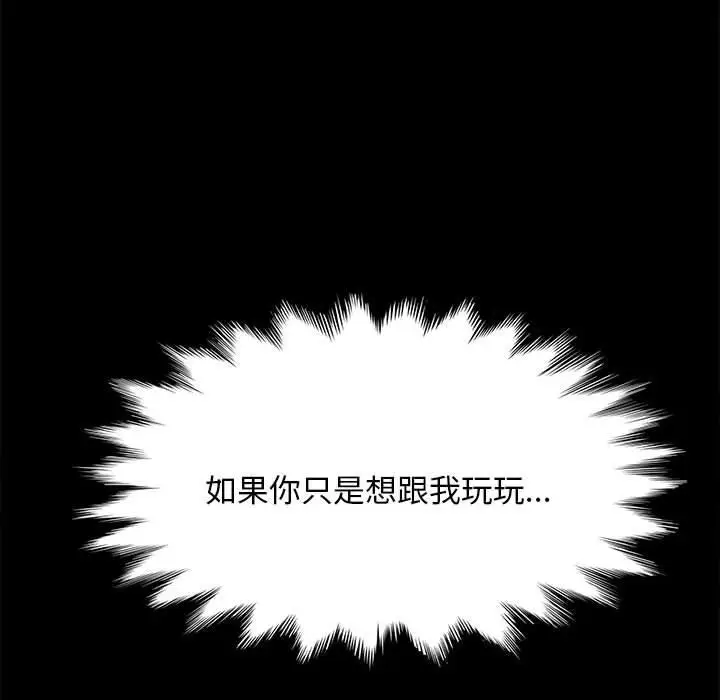 漫画《我家的赘婿大人/赘婿要通吃》第11话第207张图