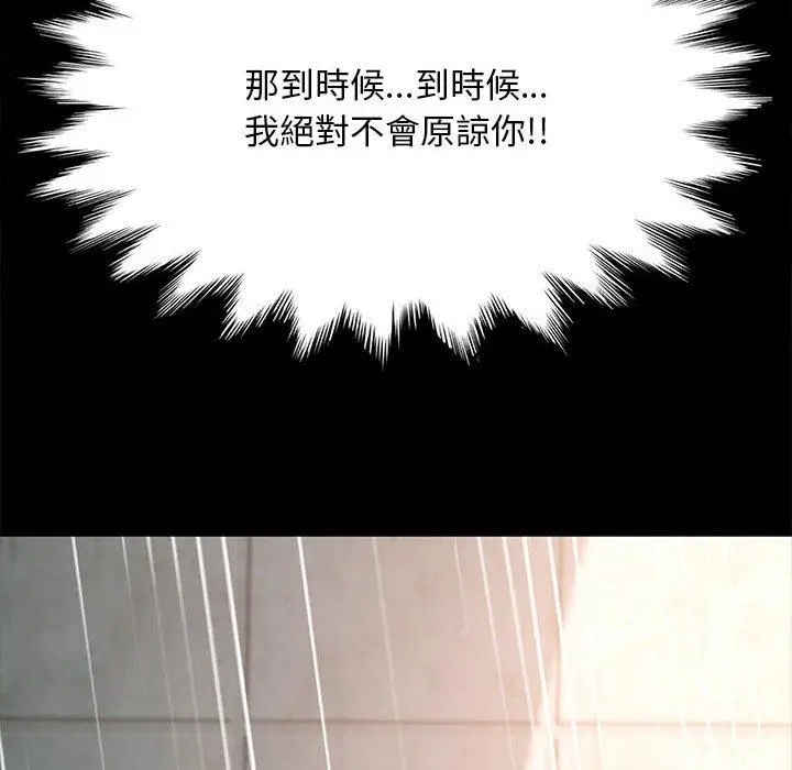 漫画《我家的赘婿大人/赘婿要通吃》第11话第212张图