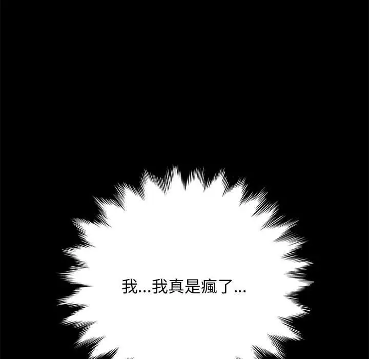 漫画《我家的赘婿大人/赘婿要通吃》第11话第228张图
