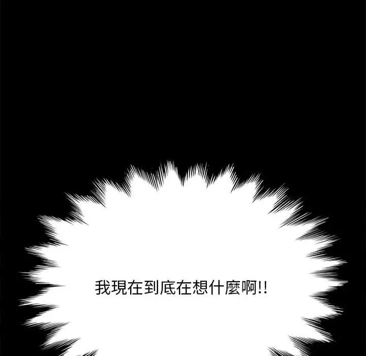 漫画《我家的赘婿大人/赘婿要通吃》第11话第232张图