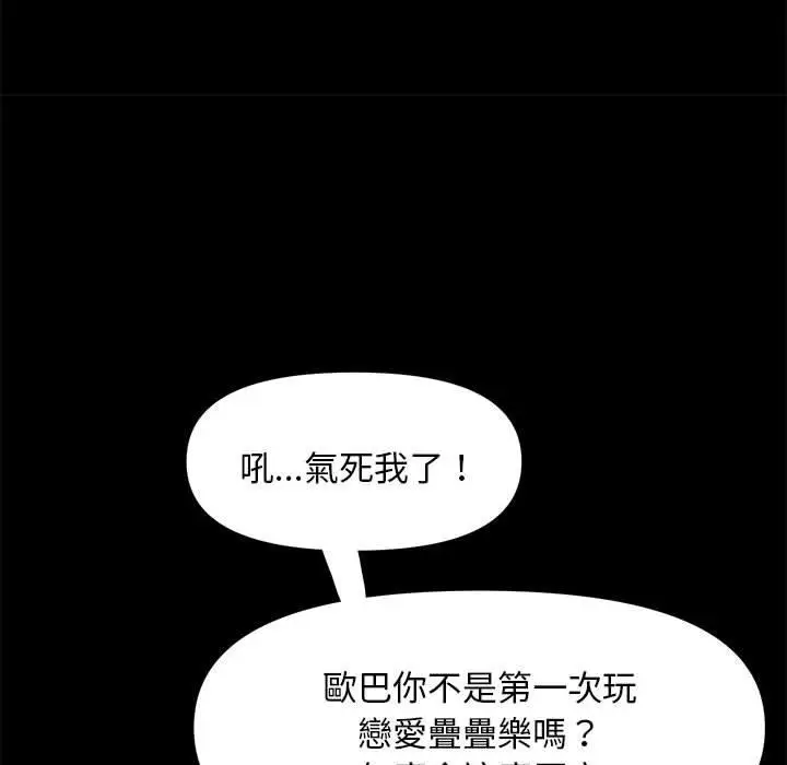 漫画《我家的赘婿大人/赘婿要通吃》第11话第242张图