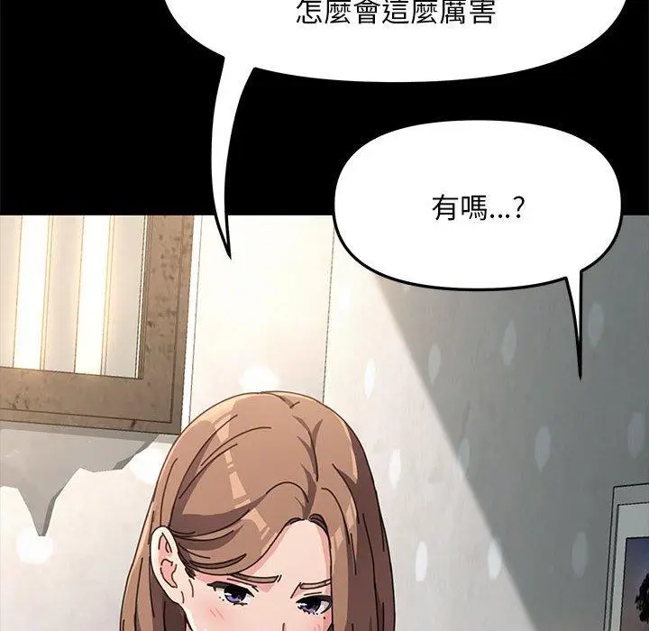 漫画《我家的赘婿大人/赘婿要通吃》第11话第243张图