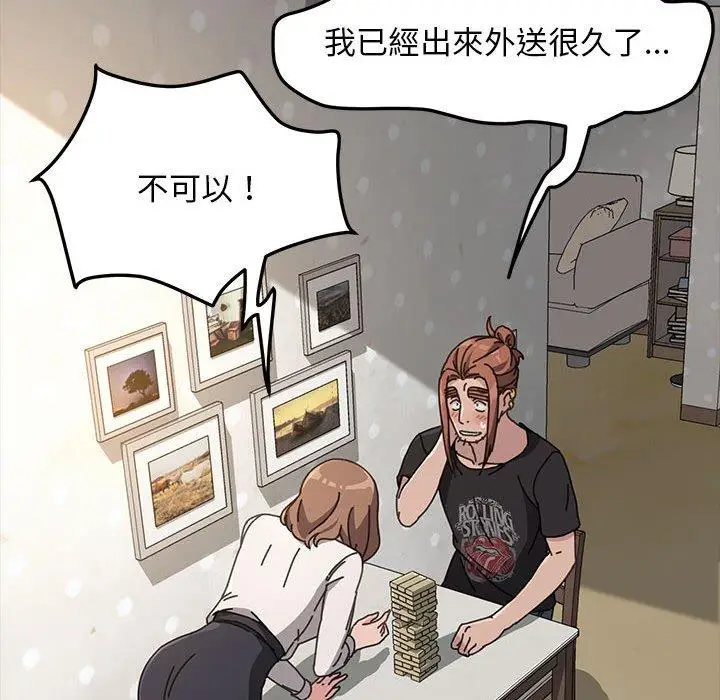 漫画《我家的赘婿大人/赘婿要通吃》第11话第247张图