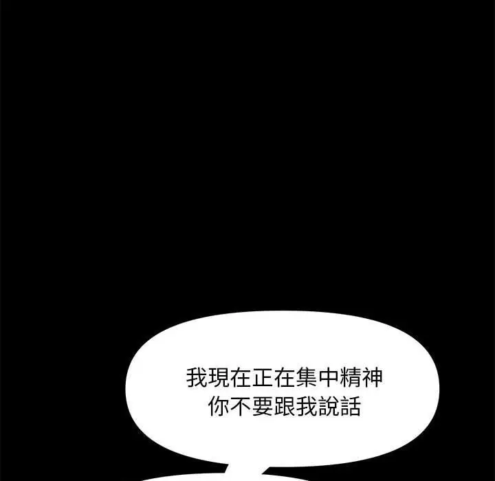 漫画《我家的赘婿大人/赘婿要通吃》第11话第249张图