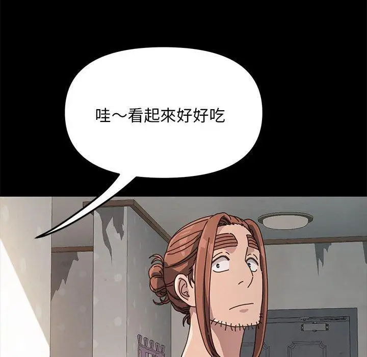 漫画《我家的赘婿大人/赘婿要通吃》第11话第25张图