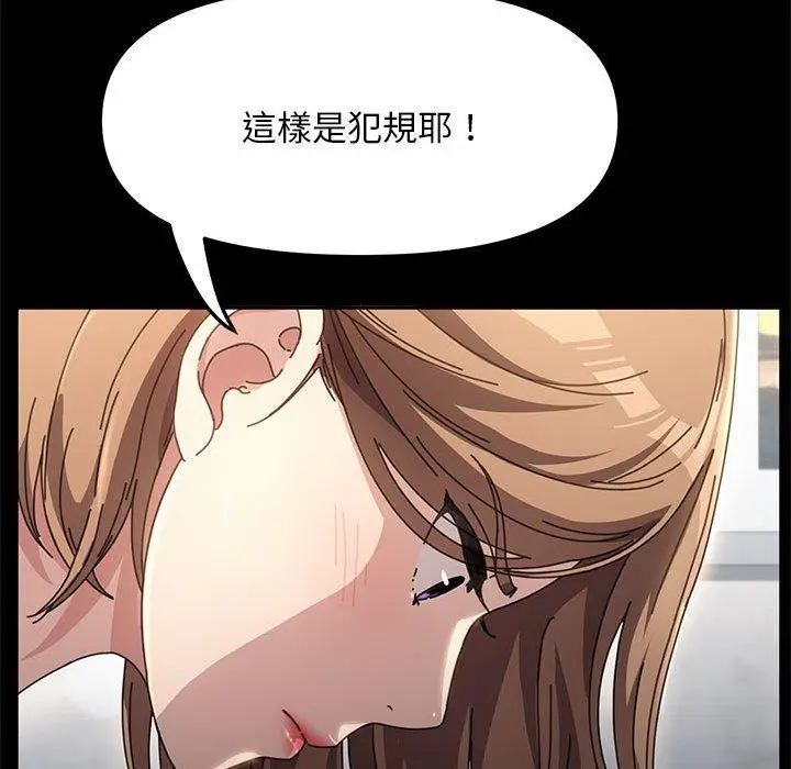 漫画《我家的赘婿大人/赘婿要通吃》第11话第250张图