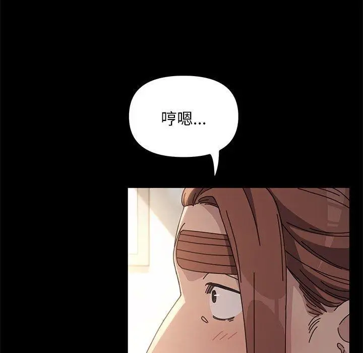 漫画《我家的赘婿大人/赘婿要通吃》第11话第255张图