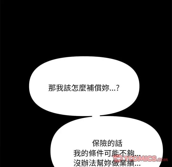 漫画《我家的赘婿大人/赘婿要通吃》第11话第258张图