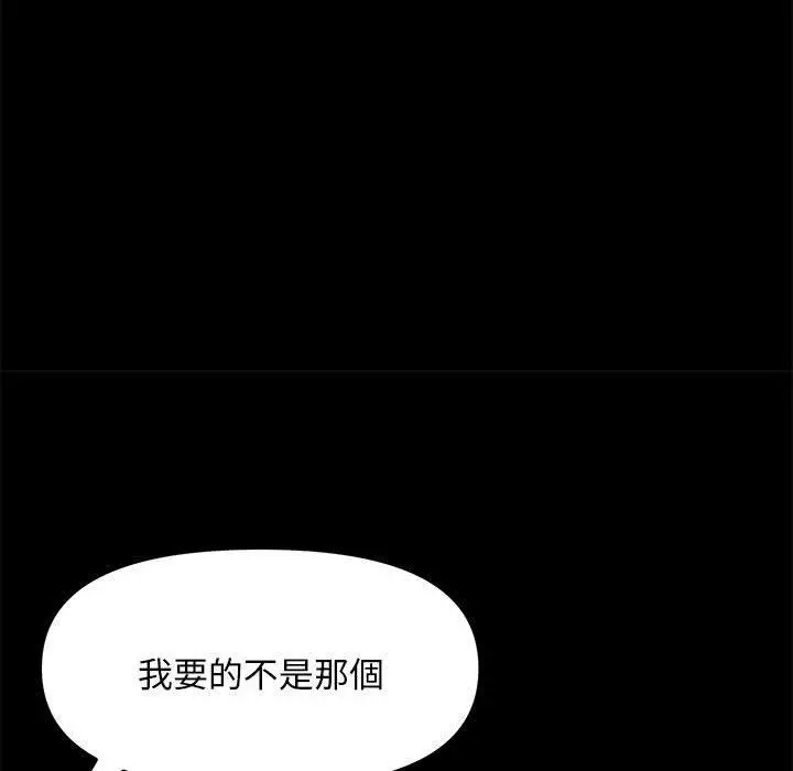 漫画《我家的赘婿大人/赘婿要通吃》第11话第263张图