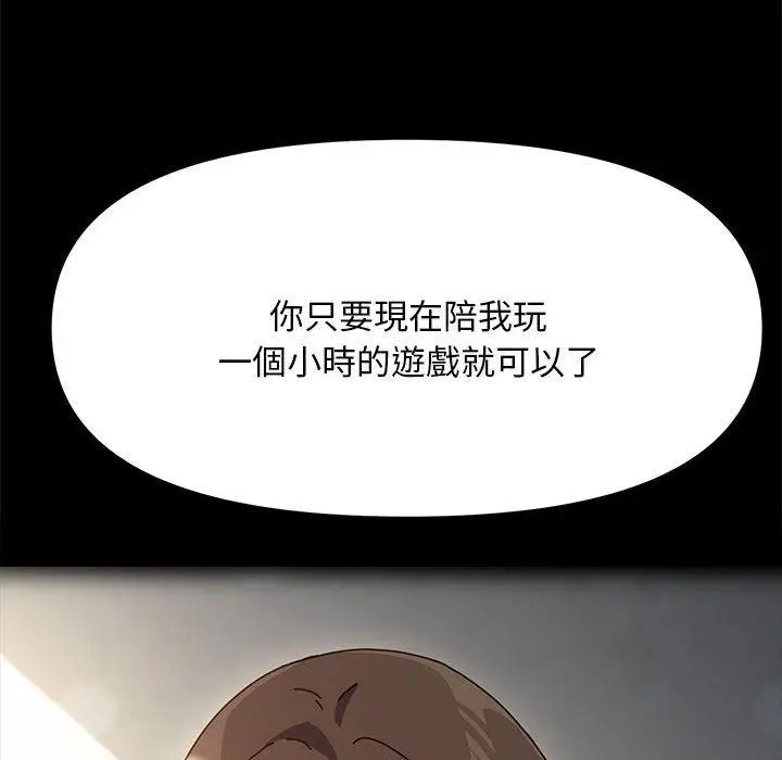 漫画《我家的赘婿大人/赘婿要通吃》第11话第266张图