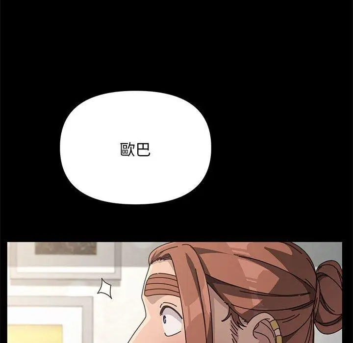 漫画《我家的赘婿大人/赘婿要通吃》第11话第274张图