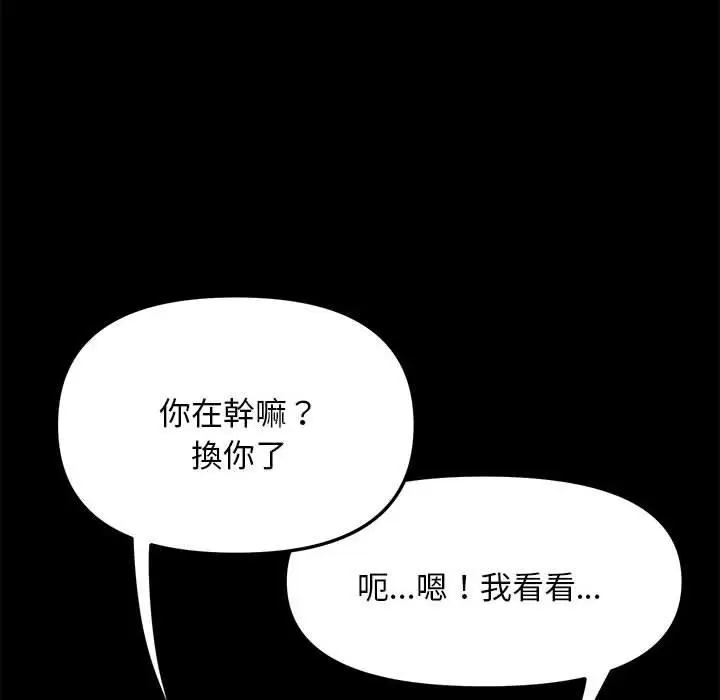 漫画《我家的赘婿大人/赘婿要通吃》第11话第276张图