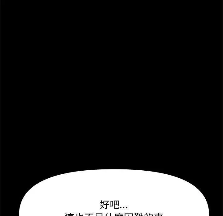漫画《我家的赘婿大人/赘婿要通吃》第11话第278张图