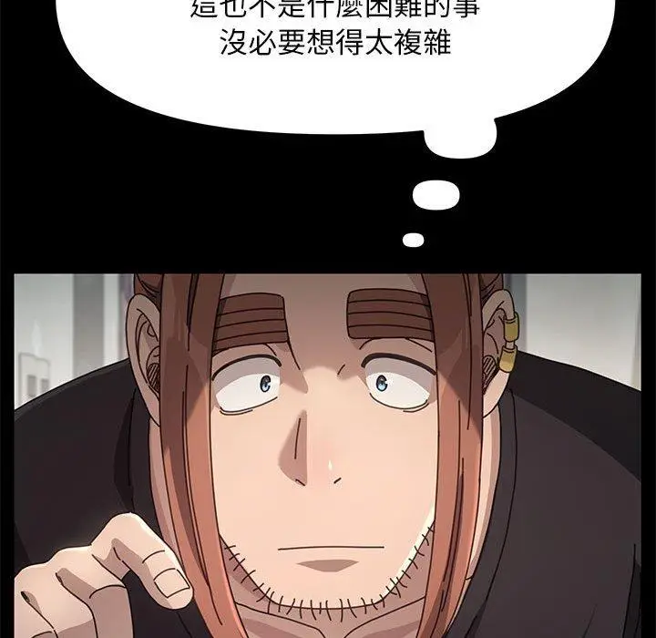 漫画《我家的赘婿大人/赘婿要通吃》第11话第279张图