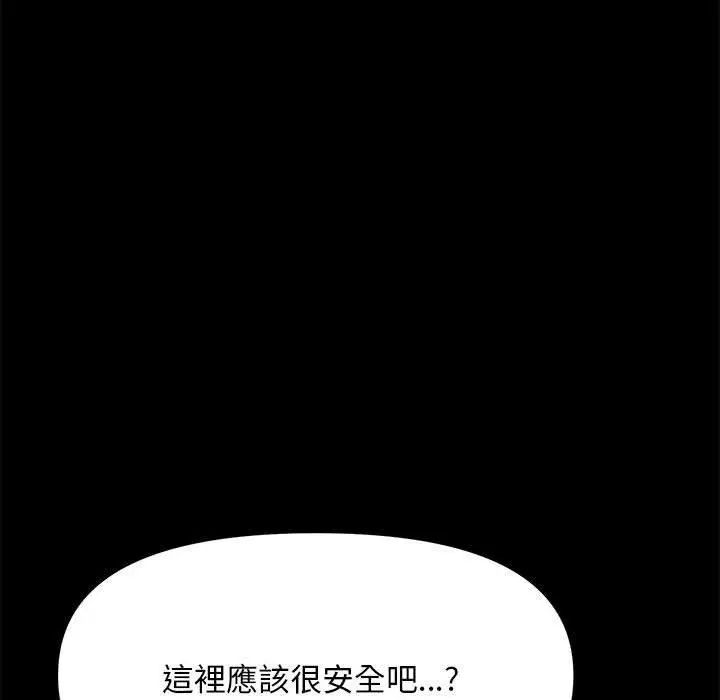 漫画《我家的赘婿大人/赘婿要通吃》第11话第281张图