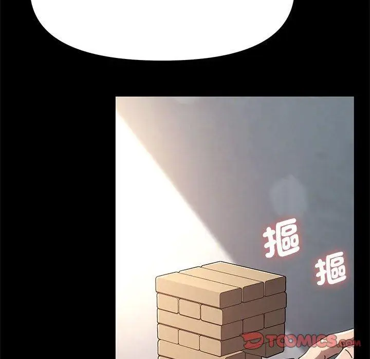 漫画《我家的赘婿大人/赘婿要通吃》第11话第282张图