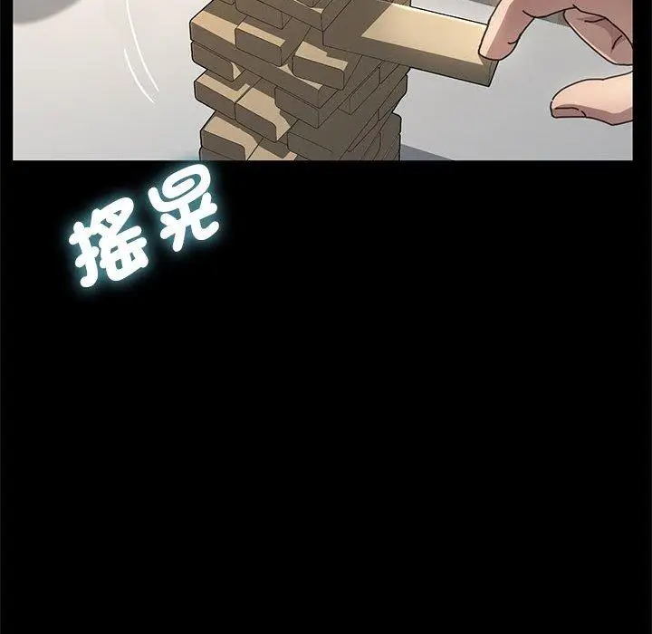 漫画《我家的赘婿大人/赘婿要通吃》第11话第286张图
