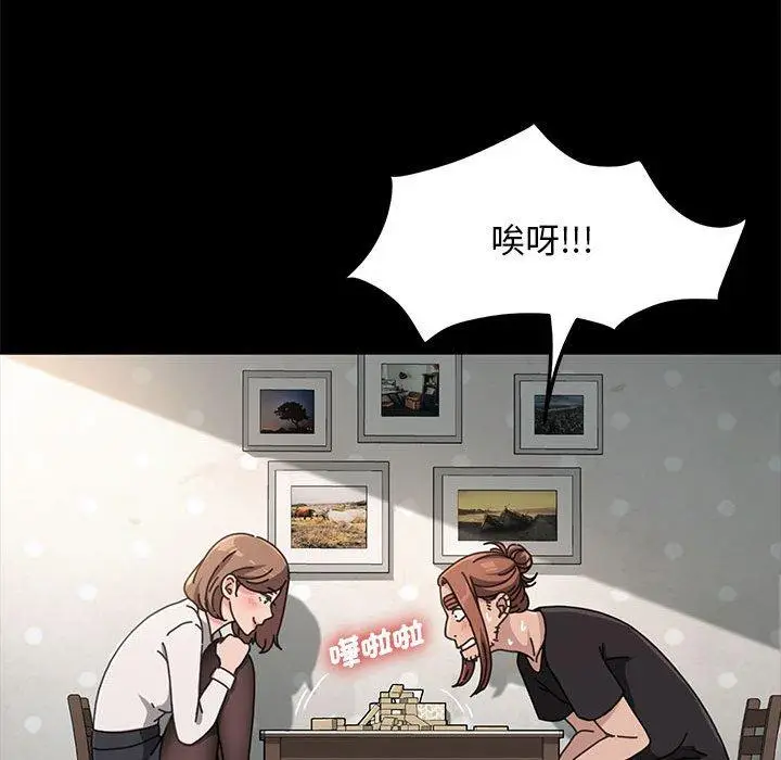 漫画《我家的赘婿大人/赘婿要通吃》第11话第287张图