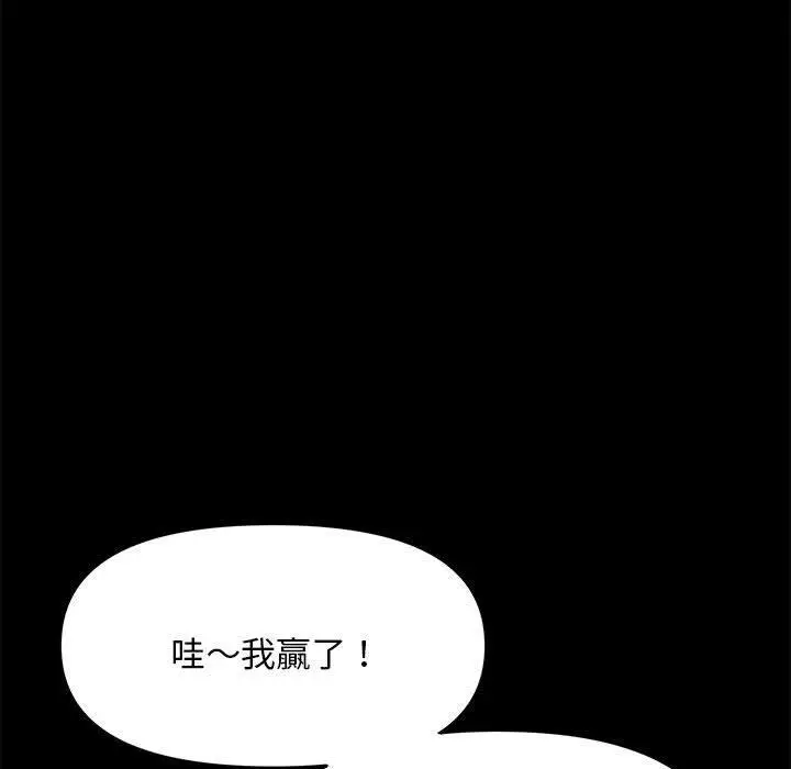 漫画《我家的赘婿大人/赘婿要通吃》第11话第289张图