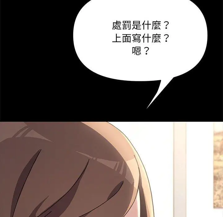 漫画《我家的赘婿大人/赘婿要通吃》第11话第290张图