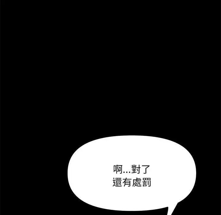 漫画《我家的赘婿大人/赘婿要通吃》第11话第293张图