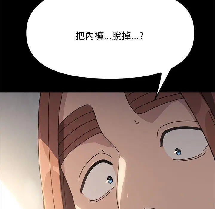 漫画《我家的赘婿大人/赘婿要通吃》第11话第299张图