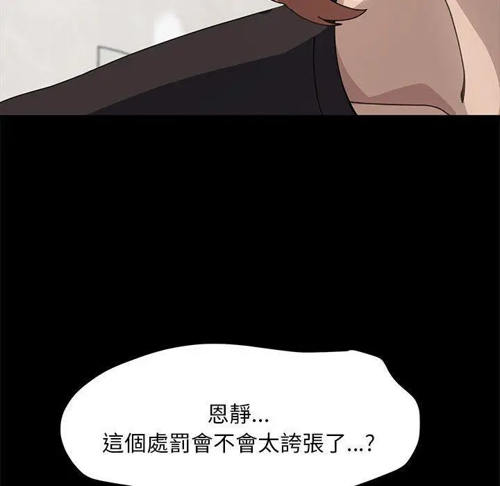 漫画《我家的赘婿大人/赘婿要通吃》第11话第301张图