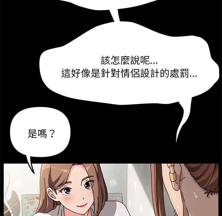 漫画《我家的赘婿大人/赘婿要通吃》第11话第302张图