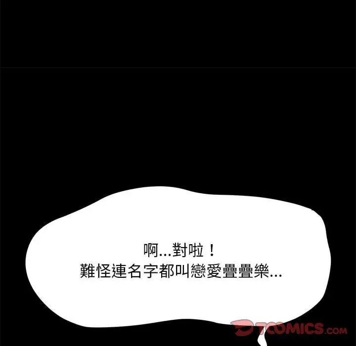 漫画《我家的赘婿大人/赘婿要通吃》第11话第306张图