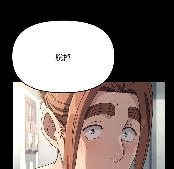 漫画《我家的赘婿大人/赘婿要通吃》第11话第309张图