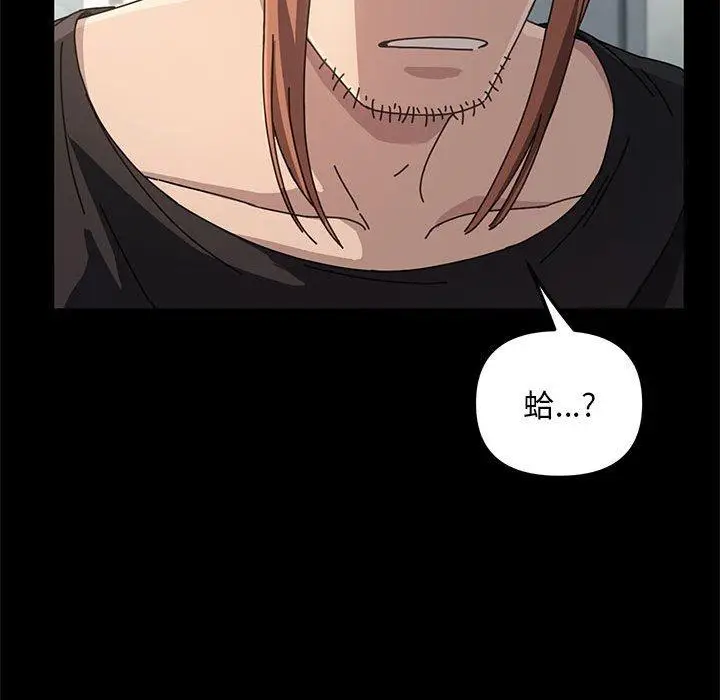 漫画《我家的赘婿大人/赘婿要通吃》第11话第310张图