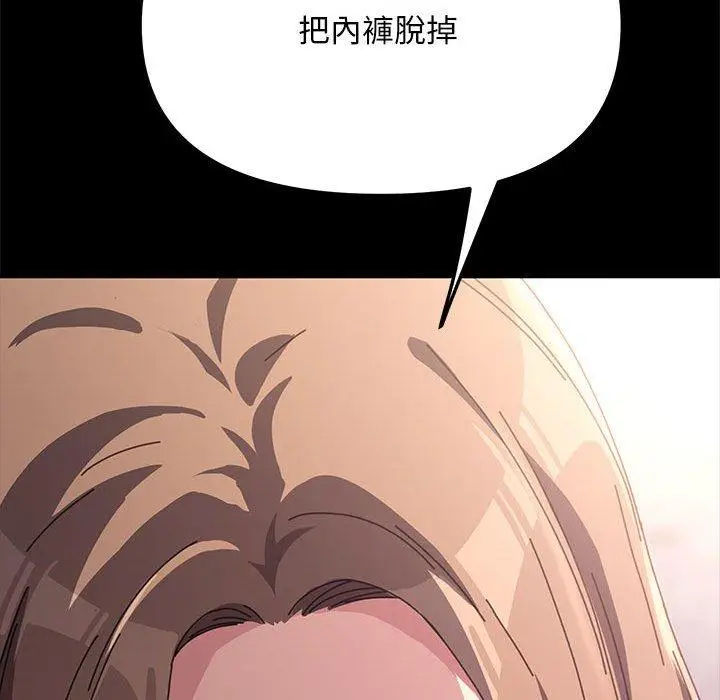 漫画《我家的赘婿大人/赘婿要通吃》第11话第313张图