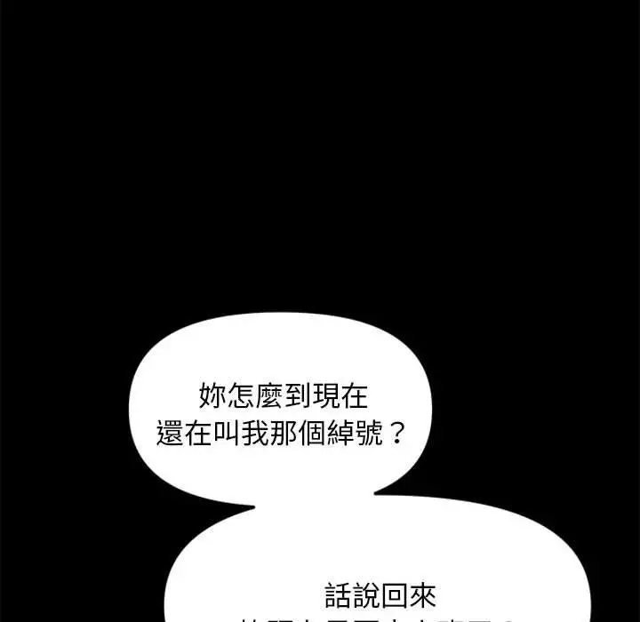 漫画《我家的赘婿大人/赘婿要通吃》第11话第33张图